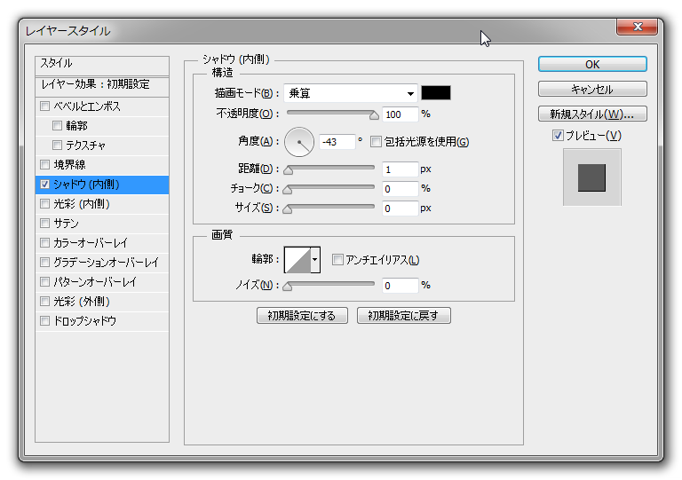 SnapCrab_レイヤースタイル_2014-6-22_20-29-45_No-00